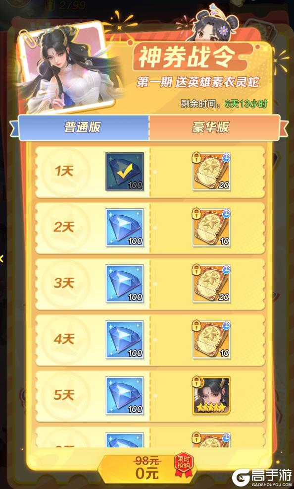 《上古王冠》活动预告 | 星瀚幻兽小麒麟来啦！神券服明日开启！