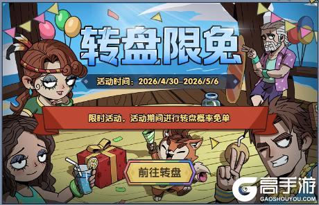 《古荒遗迹》4月30日停服更新-更新公告