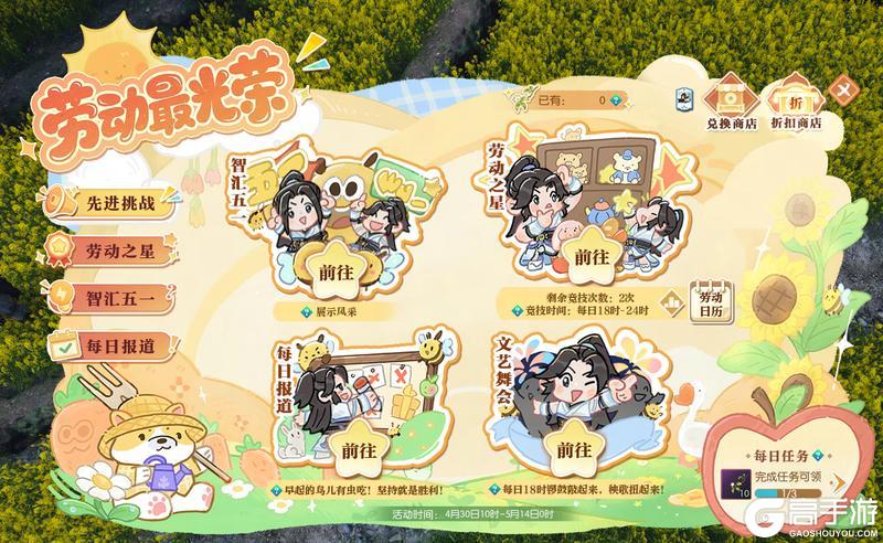 《遇见逆水寒》我宣布，逆水寒同门将提前过上五一！