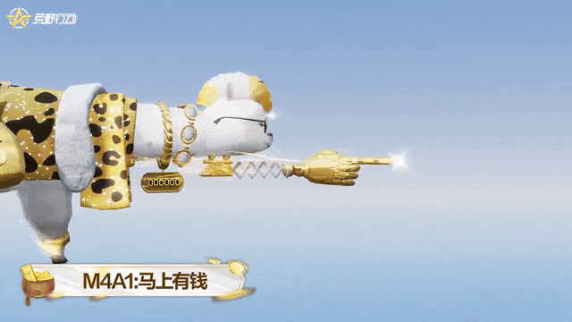 《荒野行动》这次撒得有点多！