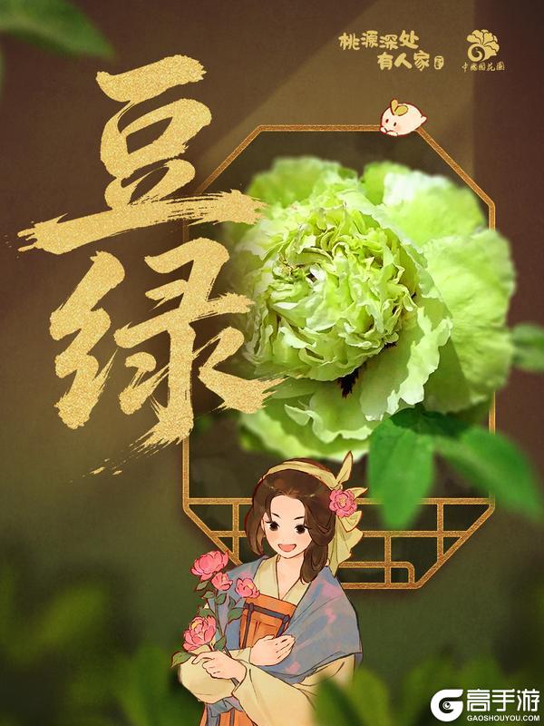 《桃源深处有人家》赏牡丹国色丨花开时节见桃源