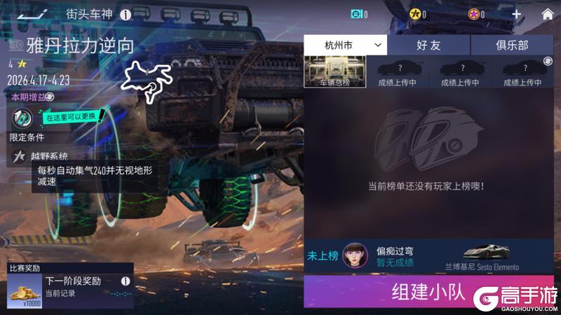 《王牌竞速》更新公告 | 王牌36计即将开启九尾幽狐返场