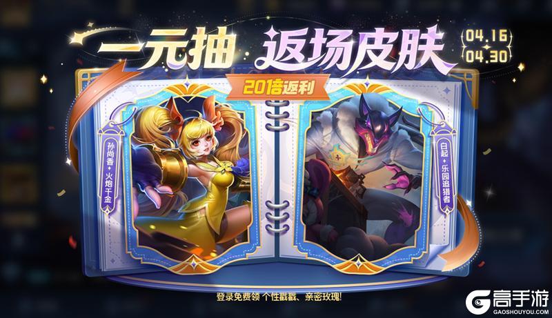 《王者荣耀》“一元通行证”活动开启公告