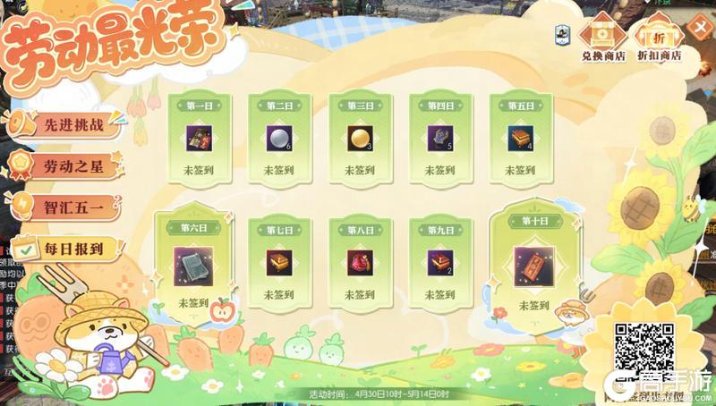 《遇见逆水寒》我宣布，逆水寒同门将提前过上五一！