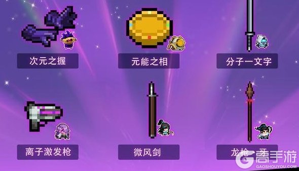 《元气骑士》【更新预告】暗潮回响、机械狂潮等系列皮肤上新！