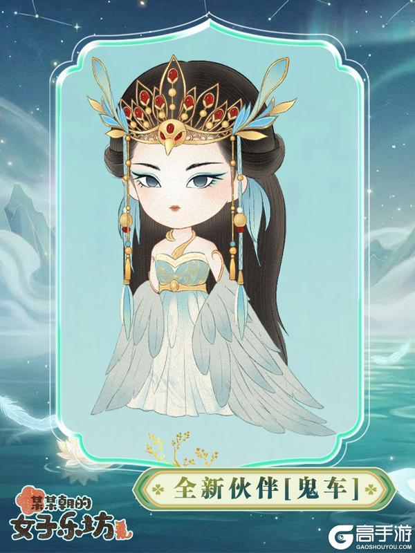 《某某朝的女子乐坊》更新公告丨4月9日 全新伙伴[鬼车]上线，牵丝新衣亮相！