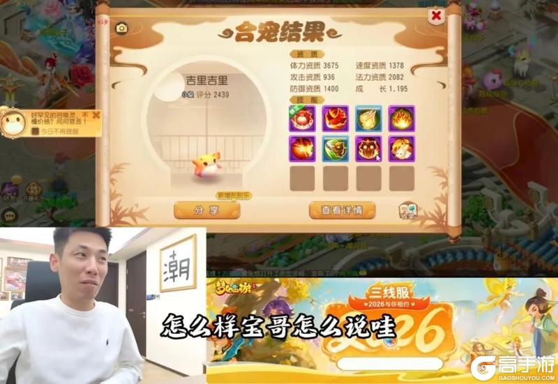 《梦幻西游》新服2026首只12技能全红力劈吸血鬼横空出世