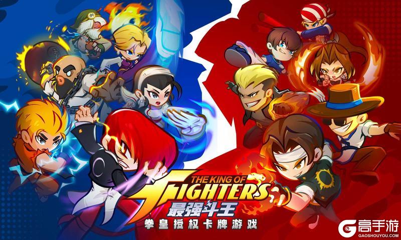 《最强斗王》4月24日10:00首发上线！草薙京、八神庵全员Q萌集结！