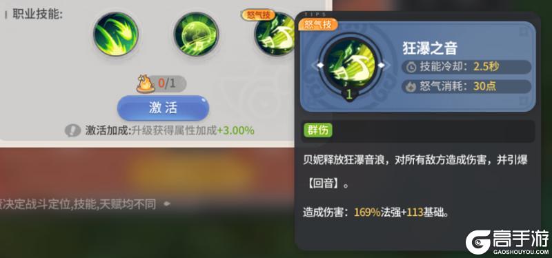 《驯龙之旅》如此美妙的旋律！贝妮转职推荐