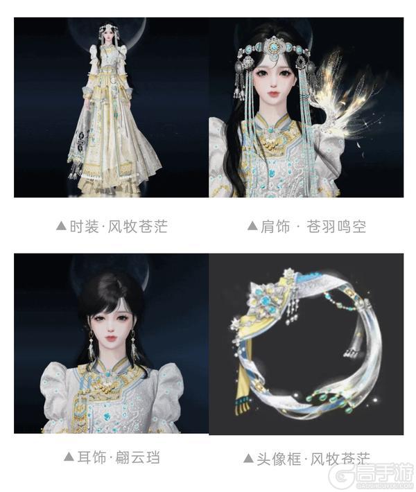 《一梦江湖》立夏集全新时装·风牧苍茫来袭！