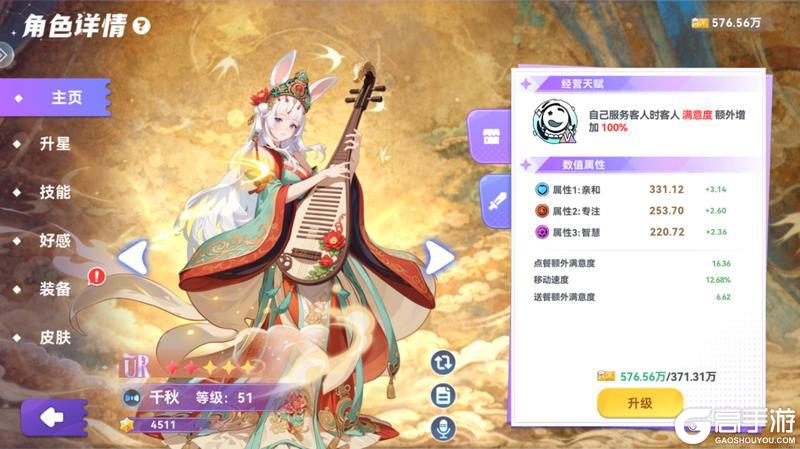 《气泡星球》4月23日更新内容前瞻