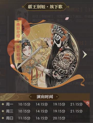 《遇见逆水寒》数字戏台再扬国粹文化!戏曲时装继续送