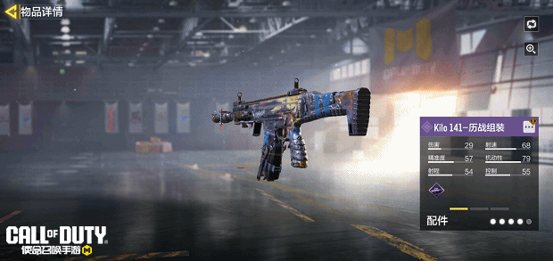 《使命召唤手游》面罩一戴，难求一败！