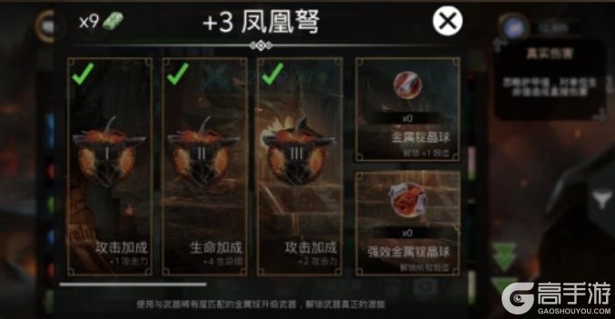 宝石战争武器系统介绍&武器锻造指南