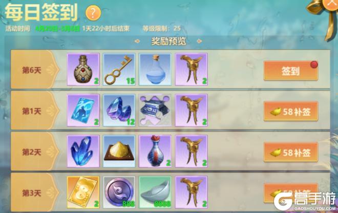 《剑侠世界：起源》4月29日维护公告