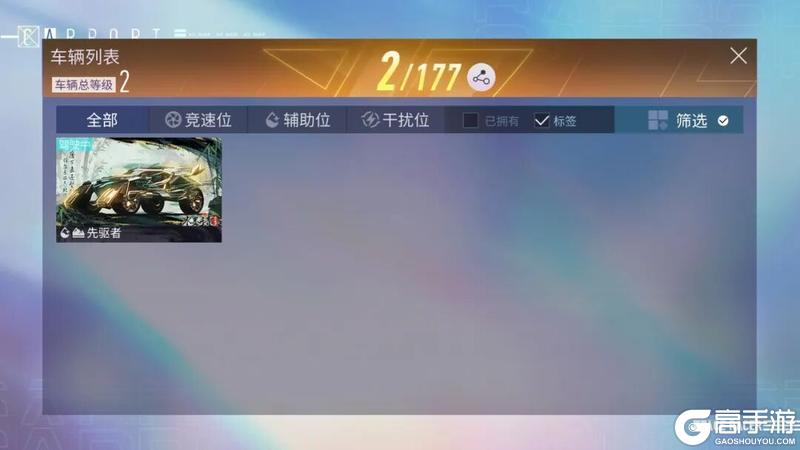 《王牌竞速》茂林修竹 - 竹栖山河速破长风