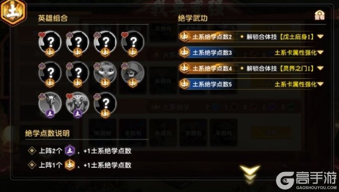 功夫熊猫神龙大侠自走棋玩法机制&规则详解