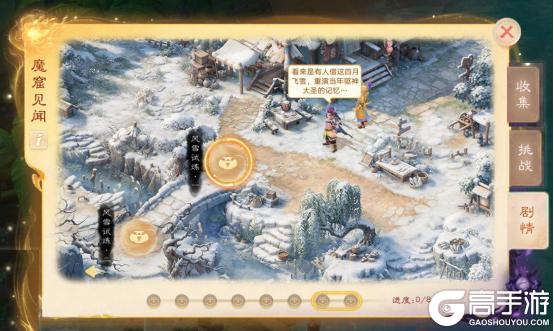 《大话西游》资料片《一念圣魔》同名纪念新服即将开放