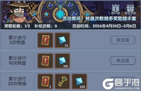 《古荒遗迹》4月30日停服更新-更新公告