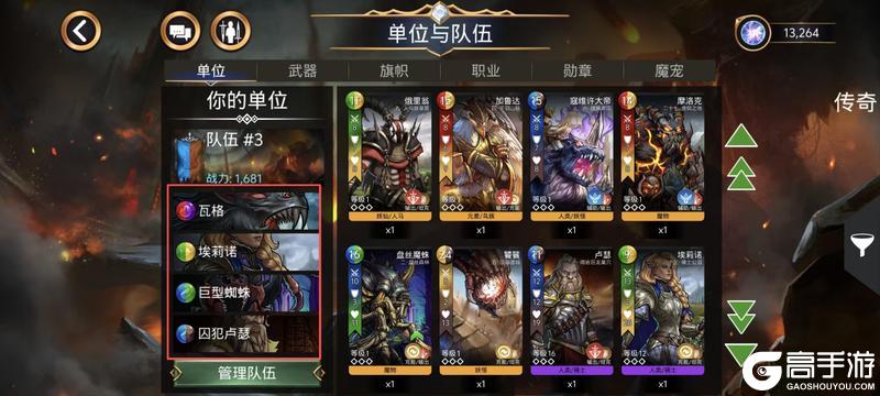 宝石战争基础搭配思路介绍