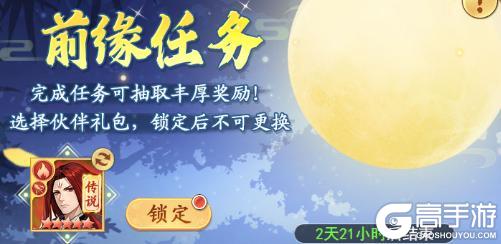 《仙剑奇侠传：新的开始》活动预告再续前缘！重楼&玄霄高级形态正式返场