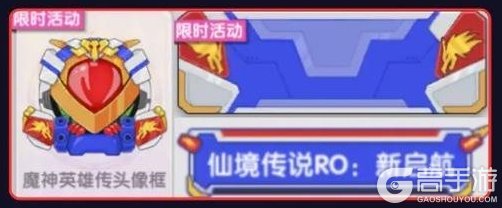 《仙境传说：新启航》伙伴集结！龙神丸参上！宠物技能&时装全览