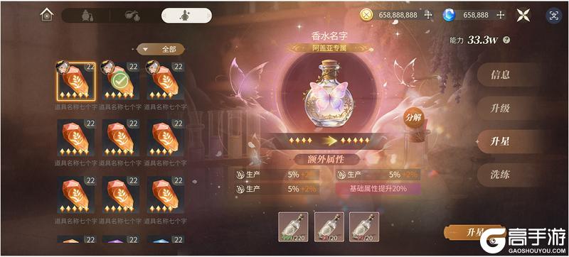 《新庄园时代》研发日记plog｜新玩法香水工坊细节透露！