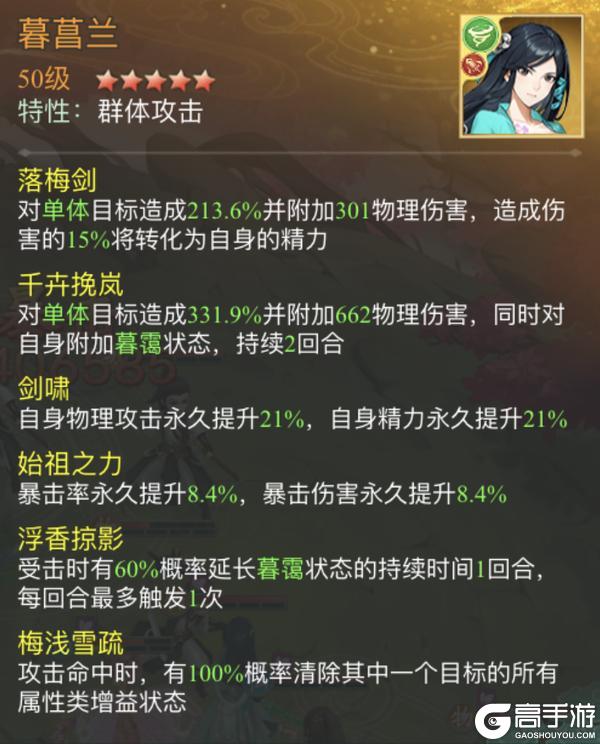 《仙剑奇侠传：新的开始》云天河·入凡尘幻境试炼阵容推荐！