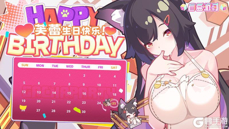 《盲盒派对》【生日祝福】最是愁人处，年长一岁时