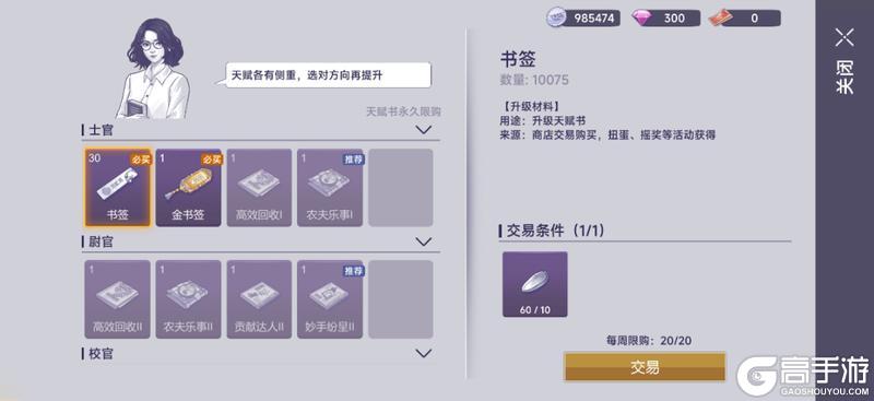 《阿瑞斯病毒2》最新调整优化一览!官方充值平台即将上线,可兑换豪华时装!