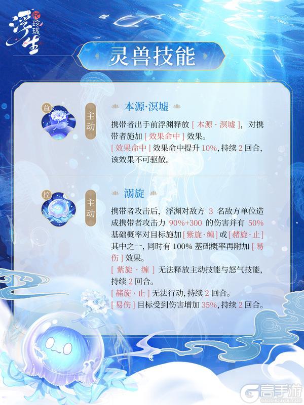 《浮生忆玲珑》浮于海渊，沉于梦境。