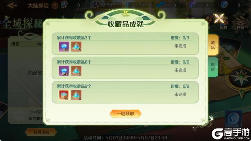 《新斗罗大陆》斗铠系统降临 黄金蝶龙枪首现