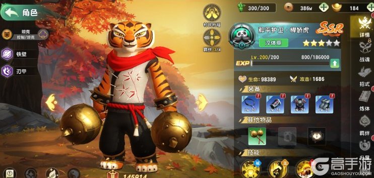 功夫熊猫神龙大侠萌新发育开荒指南