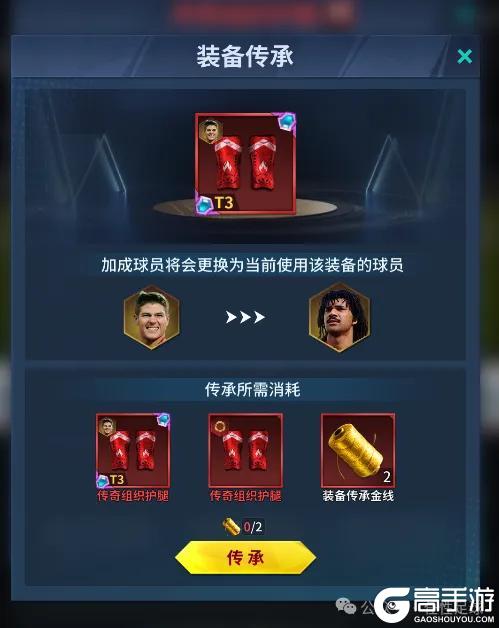 《任性足球》0429更新公告 | 名人堂4S球员重磅上线，开幕庆典开启！