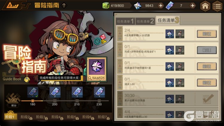 叠入深渊--游戏玩法--冒险指南