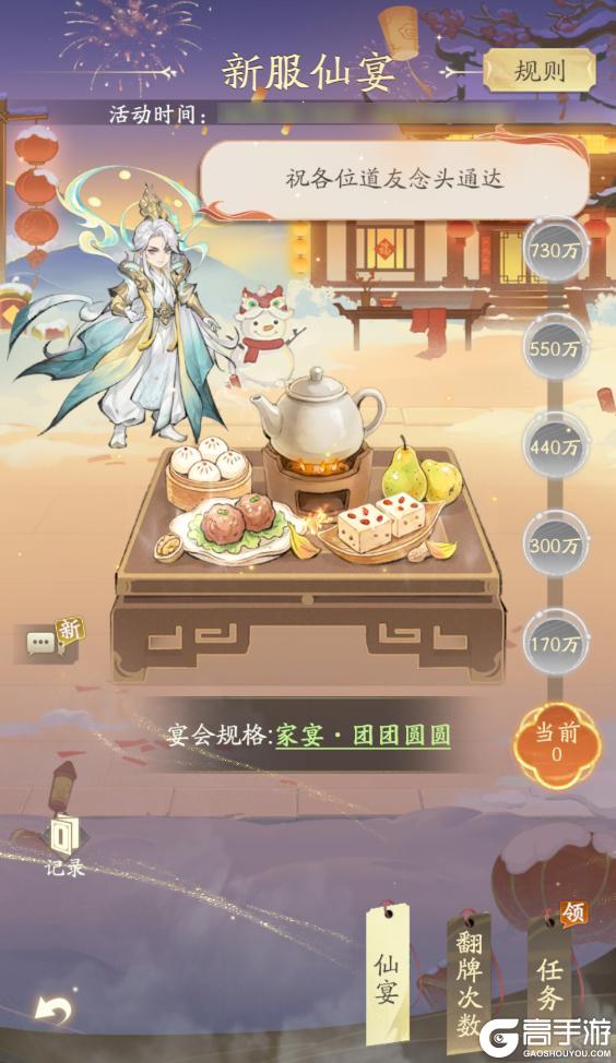 《凡人修仙传：人界篇》版本更新丨非遗咏春联动即将上线，128跨匹配重磅来袭！