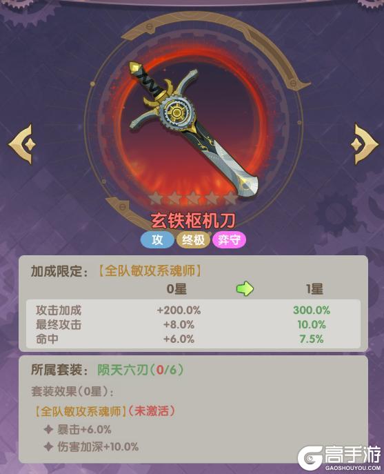 《口袋斗罗大陆》全新登场 | 新品魂导器 UP 来袭!嘉陵关巅峰对决开启!