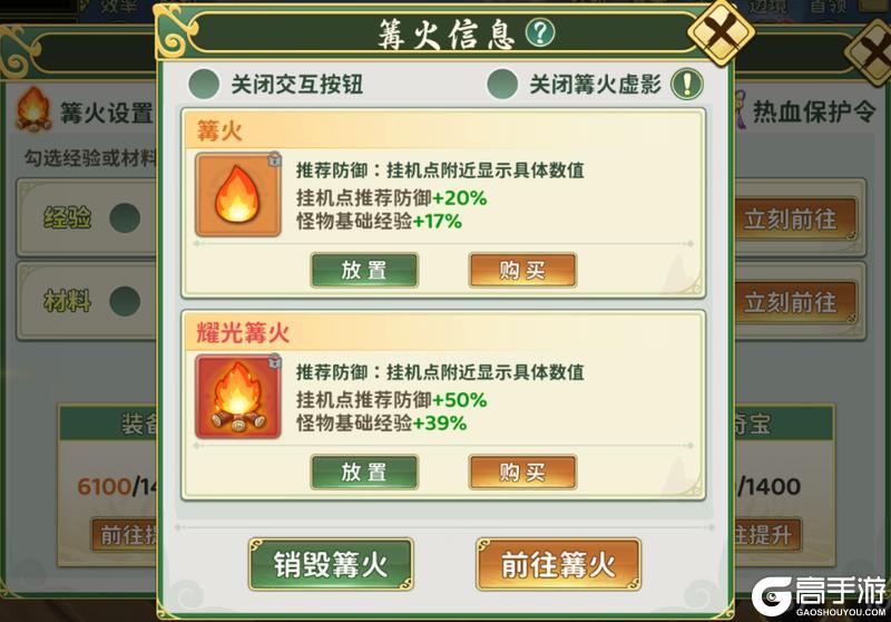 《热血江湖：归来》「‌篝火」燃起 解锁经验狂飙新纪元