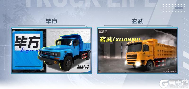 《卡车人生》4月4日-4月8日活动更新公告