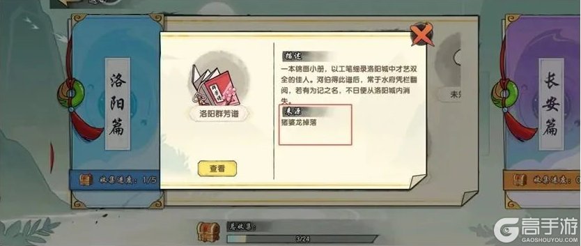 造梦西游之黎尤浩劫篇