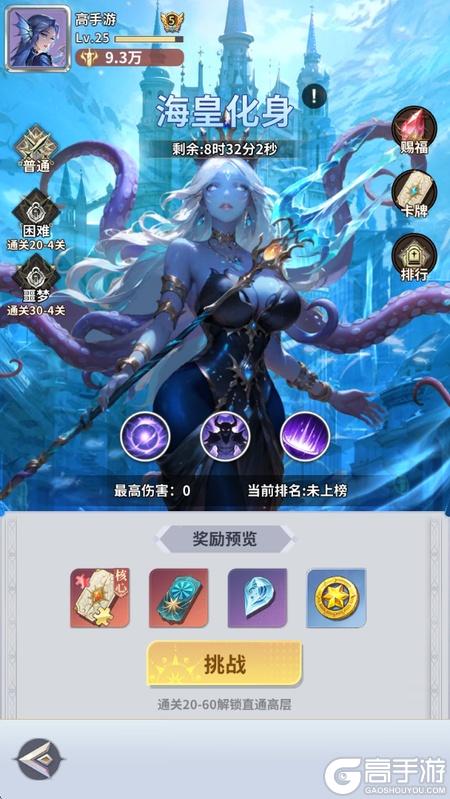 无尽花界海皇神殿攻略