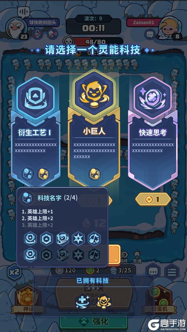 《快来当领主》版本前瞻|幻灵登场，荣誉挑战新BUFF，排位灵能羁绊，内容抢先看