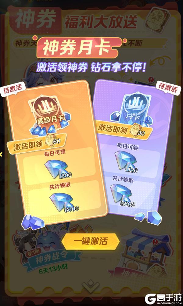 《上古王冠》活动预告 | 星瀚幻兽小麒麟来啦！神券服明日开启！