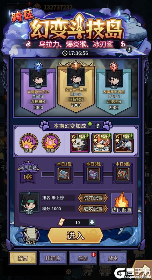 《提灯与地下城》幻变斗技岛开启 跨区争霸赢限定称号！