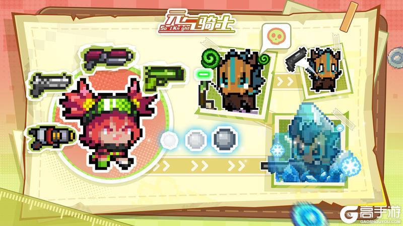 【元气骑士】8.2.0版本更新一览