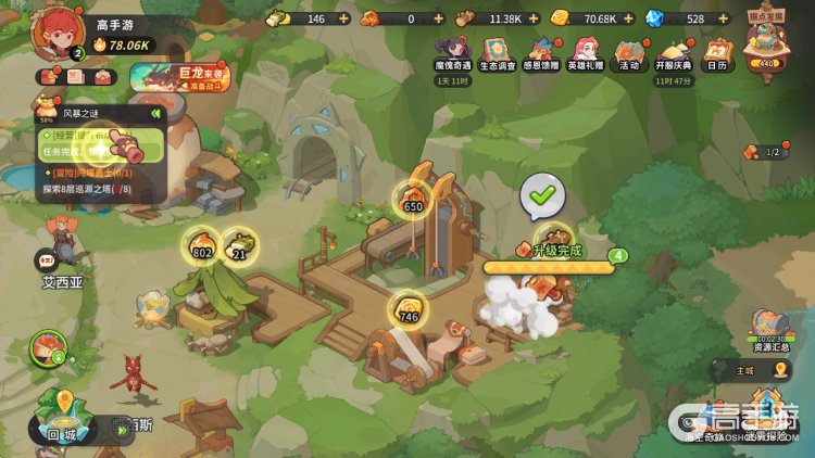 驯龙之旅--游戏评测--营地建造