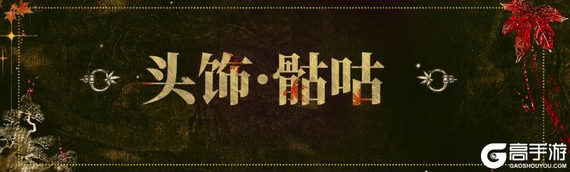 《一梦江湖》联动时装·古灵精来袭！穿一襟江湖烟雨