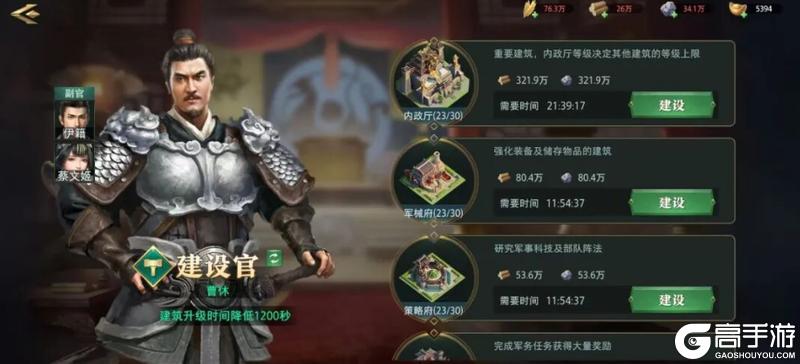 《卧龙吟2》武将攻略：新人实用蓝紫将推荐！