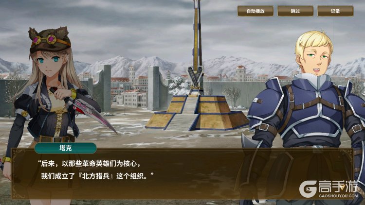 闪之轨迹北方战役--游戏评测--剧情演绎
