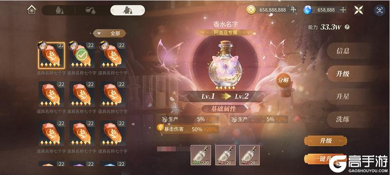 《新庄园时代》研发日记plog｜新玩法香水工坊细节透露！